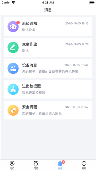 青苗电子学生证