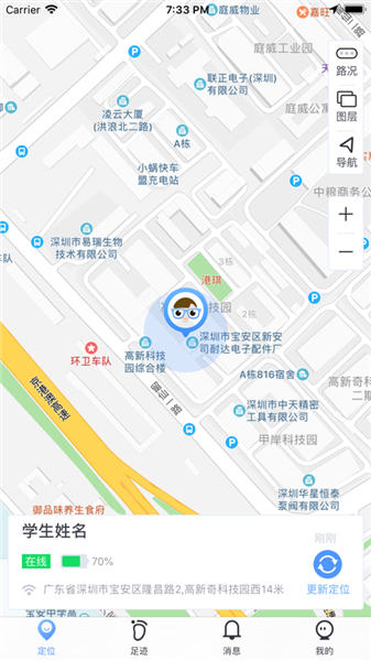 青苗电子学生证