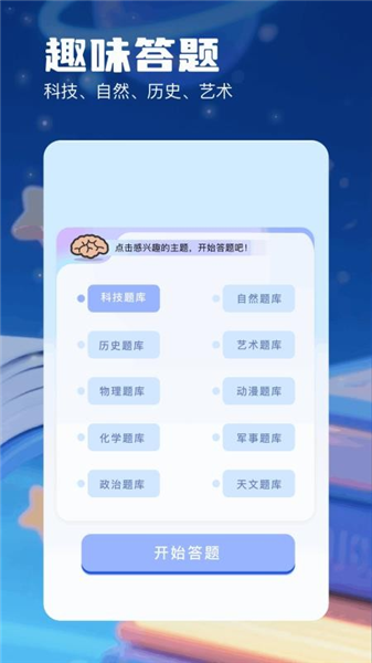 书迷小说阅读器