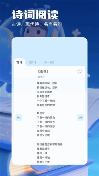 书迷小说阅读器