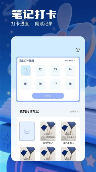 书迷小说阅读器