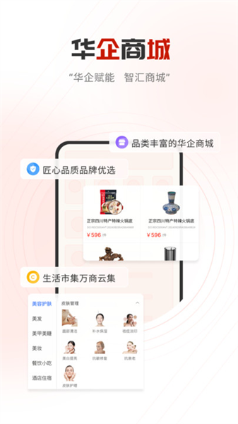 华企云链
