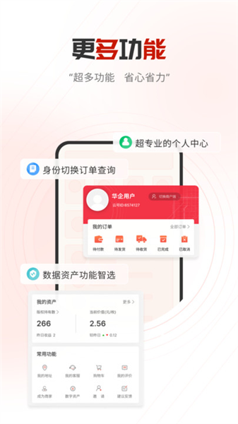 华企云链