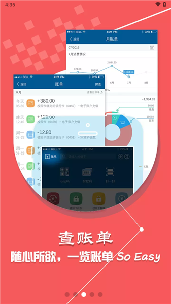 华园通