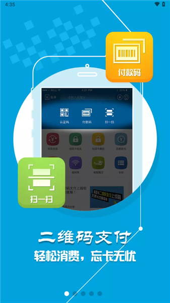 华园通