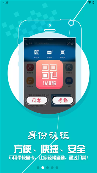 华园通