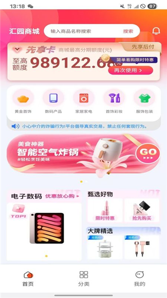 汇园商城