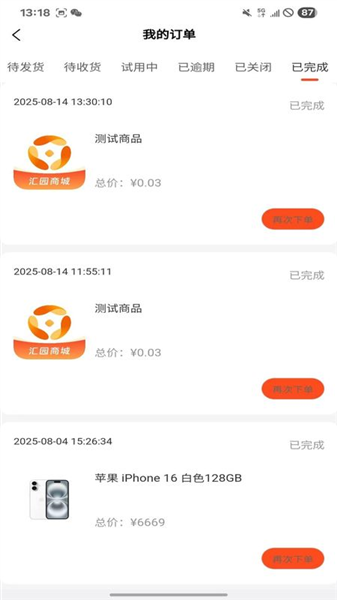 汇园商城