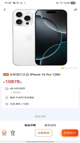 汇园商城