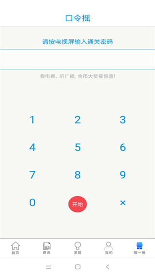 智慧河源