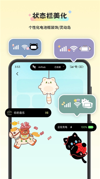 组件岛widgetisland