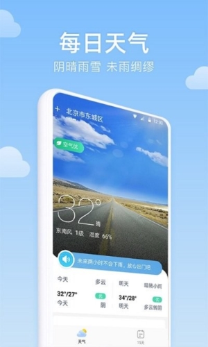 向阳天气预报