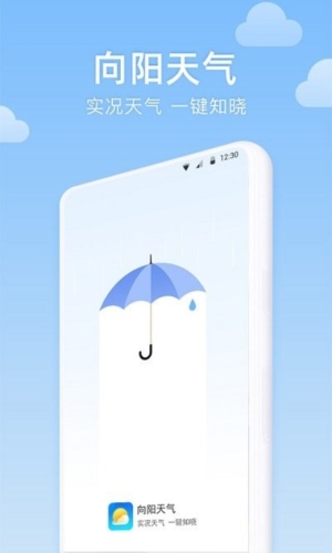 向阳天气预报