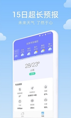 向阳天气预报