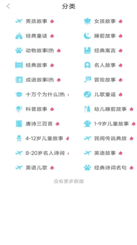 忽地笑成语故事