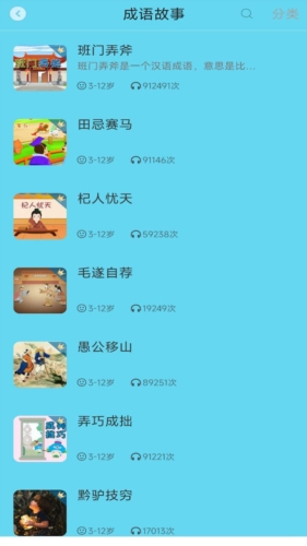 忽地笑成语故事