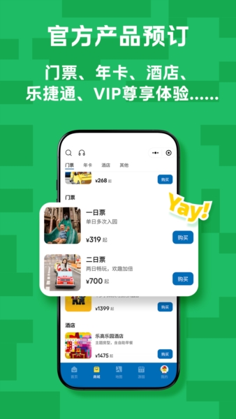 上海乐高乐园度假区