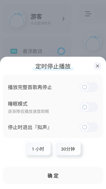 拟声音乐