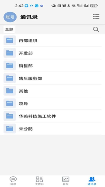 数字助手