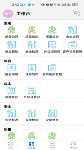 数字助手