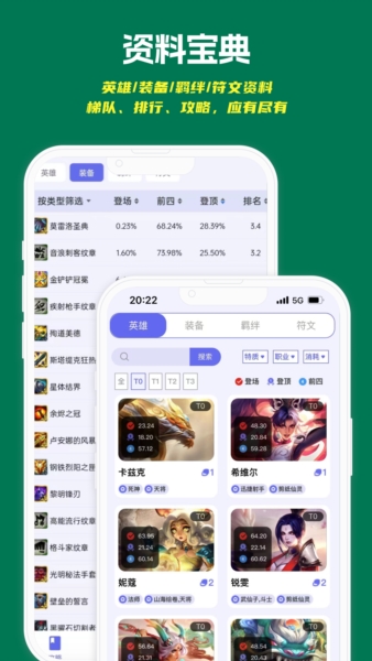 铲铲助手