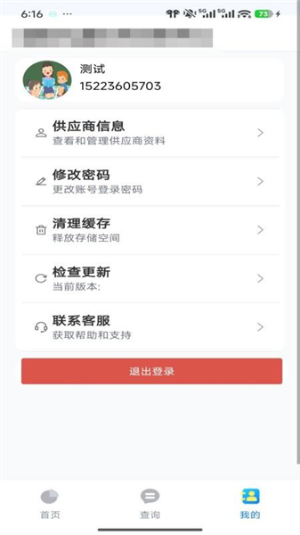 合作协同