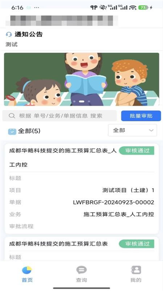 合作协同