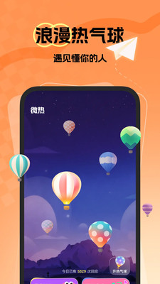 微热