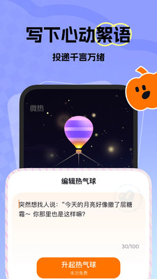 微热