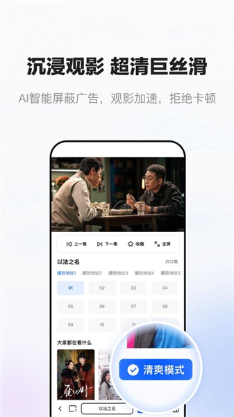 小夸搜剧
