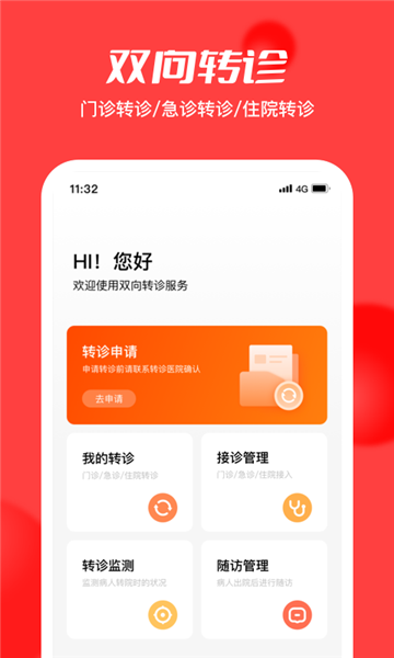 浙江云上妇幼