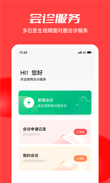 浙江云上妇幼