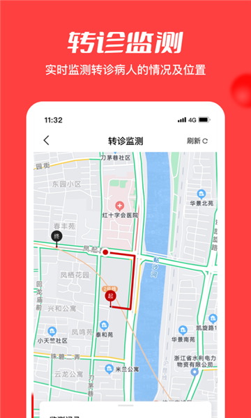 浙江云上妇幼