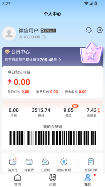 乐换生活