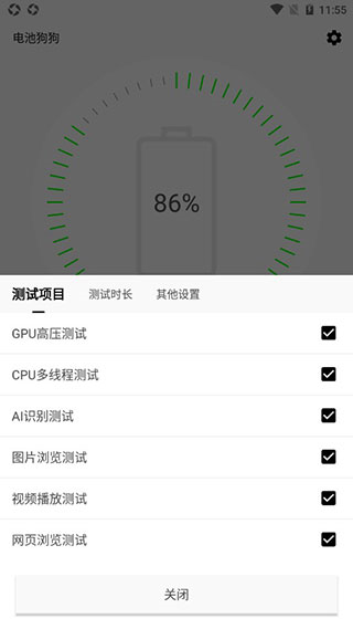 电池狗狗