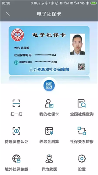 承德人社