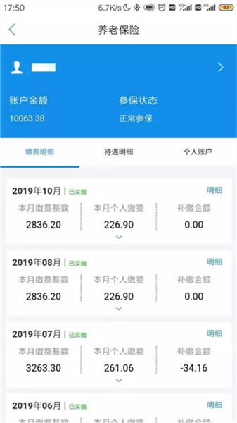 承德人社