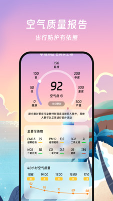 智能天气预报