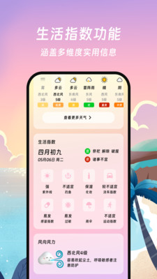 智能天气预报