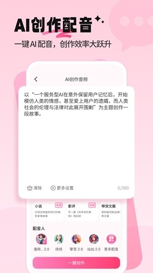 配音酱