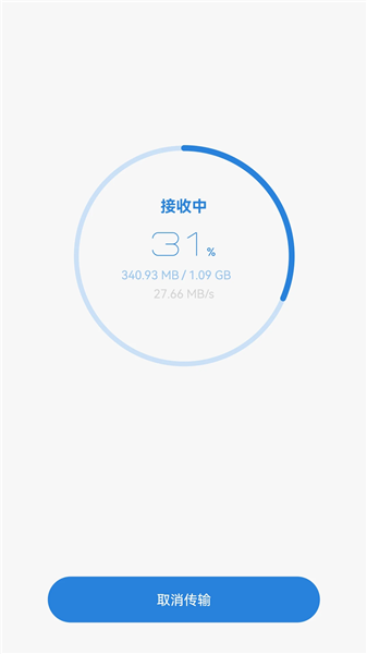 瞳环文件管家
