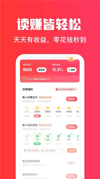 梧桐免费小说