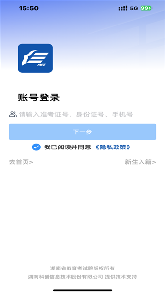 潇湘自考