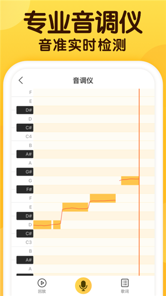 开嗓练声