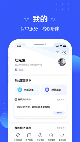 太伙伴