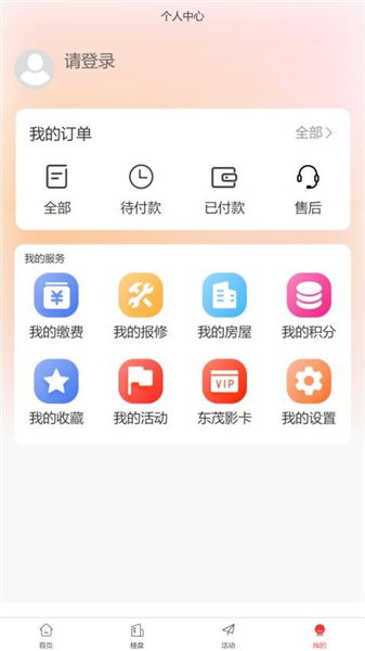 西建慧生活