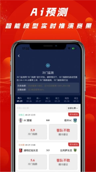 拉澳足球