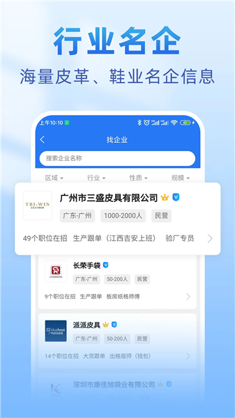 皮革人才网