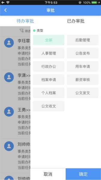 建设集团