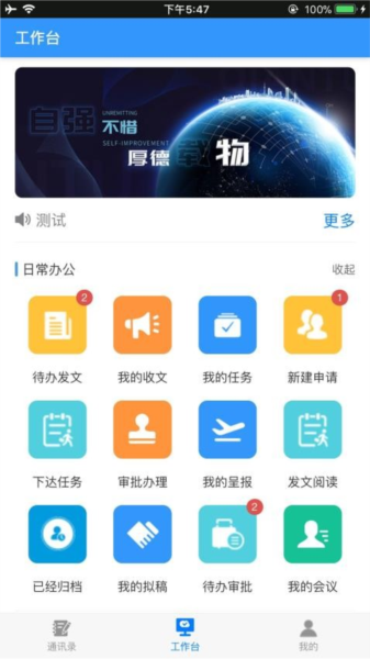 建设集团